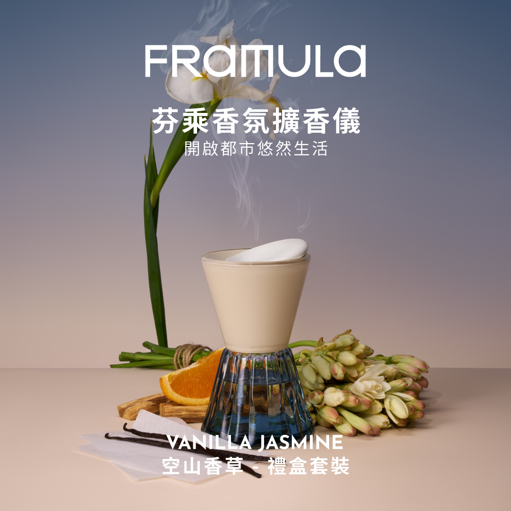 芬乘FRAMULA 香氛擴香儀套裝組 空山香草